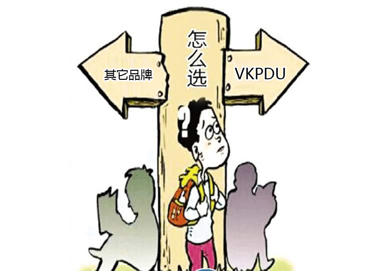 數據機房如何選購PDU產品？